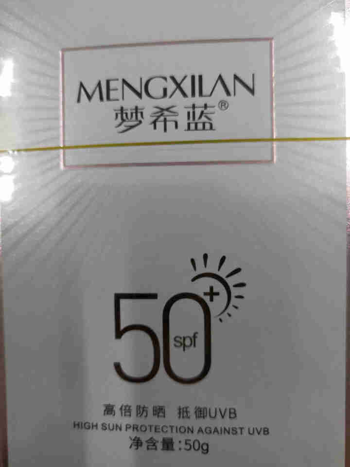 MENGXILAN梦希蓝防晒霜小椭圆防晒霜50g面部全身SPF50+清爽不油腻隔离防晒乳霜男女学生 单盒装怎么样，好用吗，口碑，心得，评价，试用报告,第2张