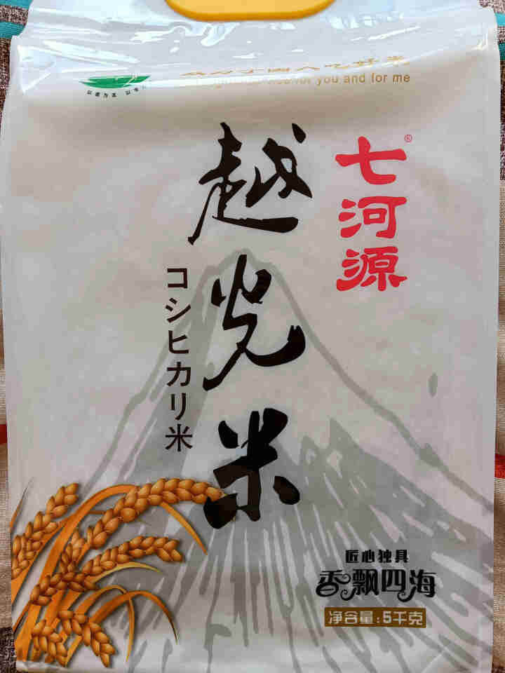 七河源越光米5kg 吉野家用米 东北大米 真空包装 日本米种 寿司米 大米怎么样，好用吗，口碑，心得，评价，试用报告,第2张