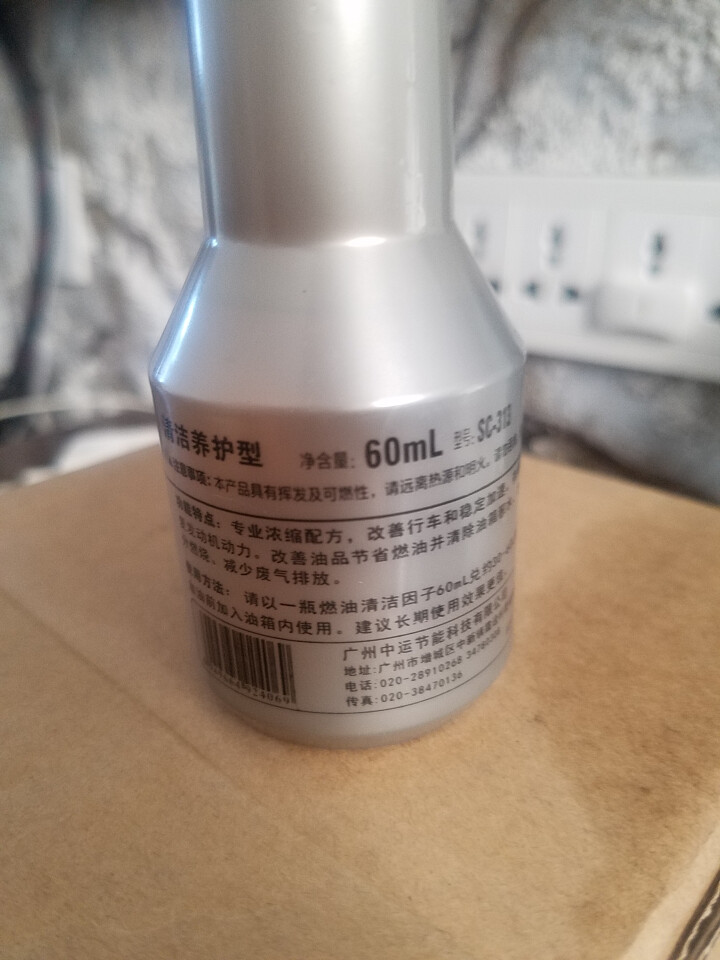 闪驰（shanchi）汽柴油添加剂燃油宝改善油品提升发动机动力60ml 1瓶付邮试用装怎么样，好用吗，口碑，心得，评价，试用报告,第6张