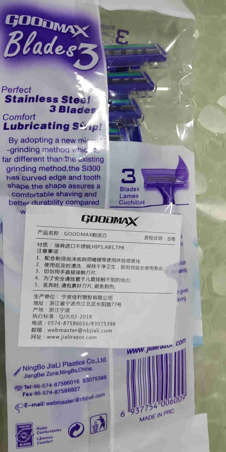 GOODMAX剃须刀一次性便携剃须刀手动三层全身水洗锋利刮胡刀 3013/深蓝色 5支怎么样，好用吗，口碑，心得，评价，试用报告,第3张