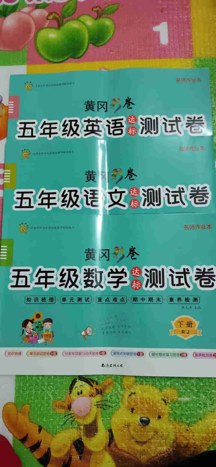 五年级下册语文数学英语试卷测试卷部编人教版全套黄冈达标练习题小学生5年级下学期同步练习册思维训练试卷 五年级下册语文+数学+英语怎么样，好用吗，口碑，心得，评价,第2张