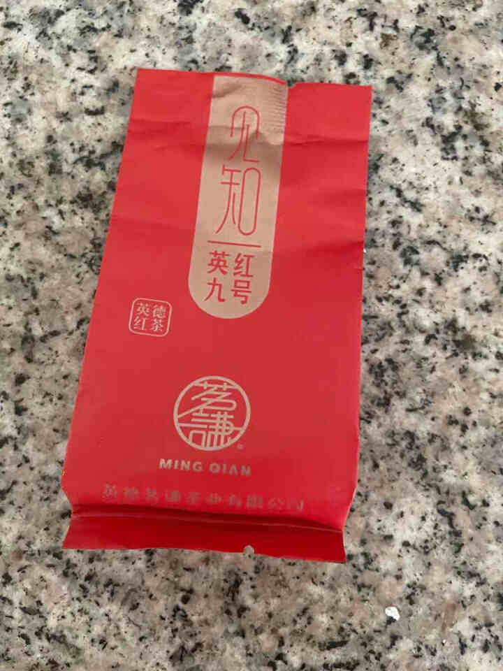 茗谦英红九号红茶茶叶高端礼盒红茶/白茶小泡袋随机发5小泡茶亏本试喝正品 小泡茶试饮怎么样，好用吗，口碑，心得，评价，试用报告,第4张