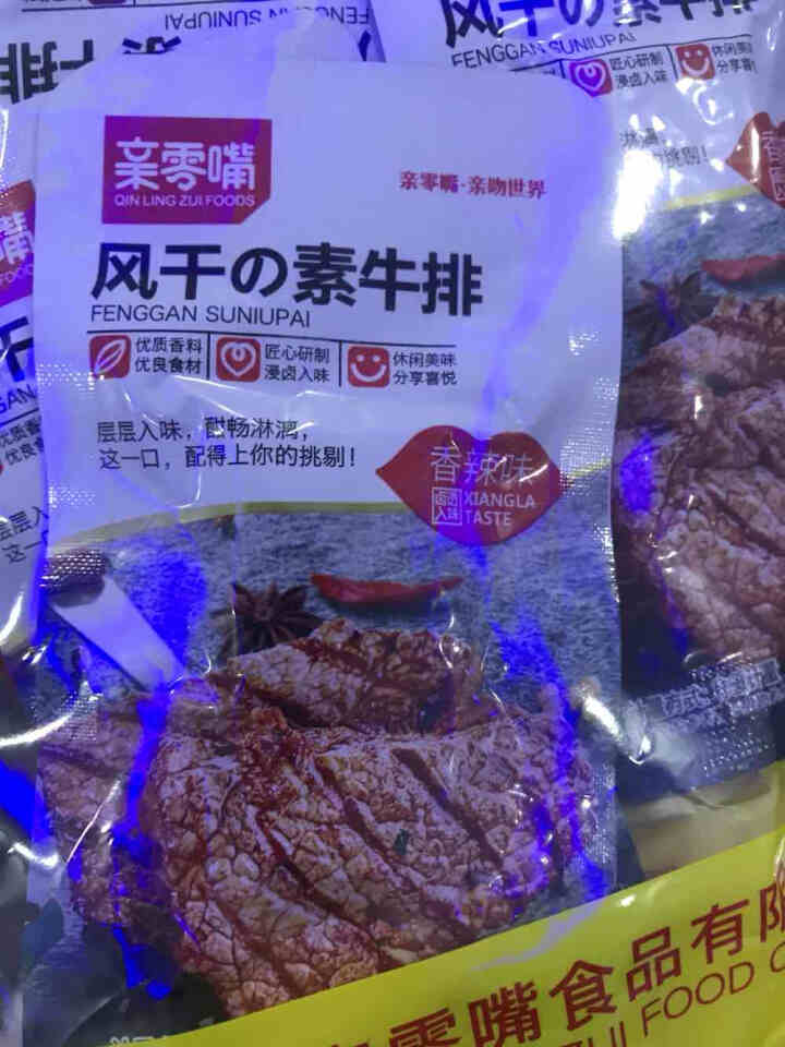 亲零嘴 手撕素肉素牛排麻辣素肉豆干休闲零食熟食女生小零食办公室网红小吃 做梦都想红,第4张