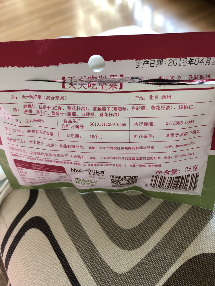 米卡米卡 天天吃坚果 每日坚果  混合坚果零食什锦果仁 坚果零食大礼包  25g/1日装怎么样，好用吗，口碑，心得，评价，试用报告,第3张