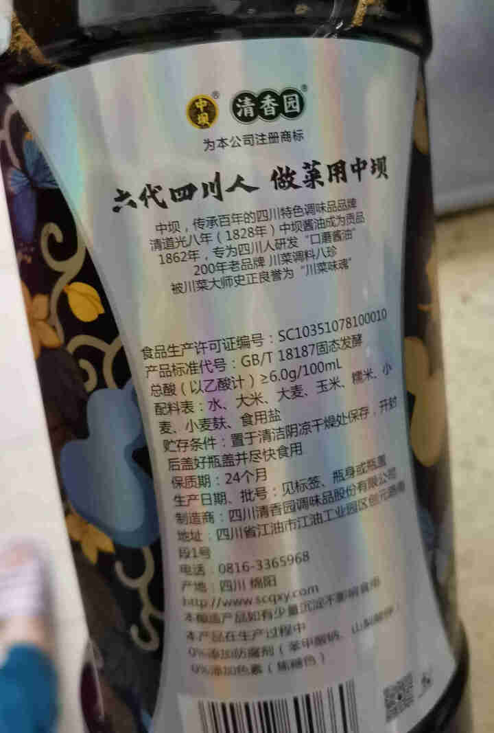 中坝食醋 古法晒醋1.08L 凉拌饺子蘸料醋香醇厚 中华老字号 单瓶装怎么样，好用吗，口碑，心得，评价，试用报告,第4张