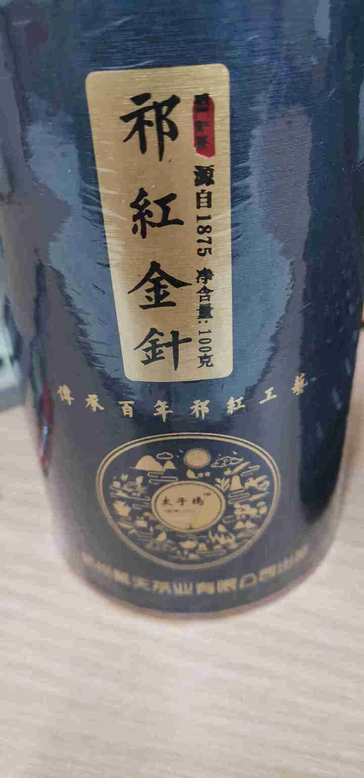 太子坞 祁门红茶特级金针 安徽原产正宗明前红茶 高香茶叶灌装 100g怎么样，好用吗，口碑，心得，评价，试用报告,第4张