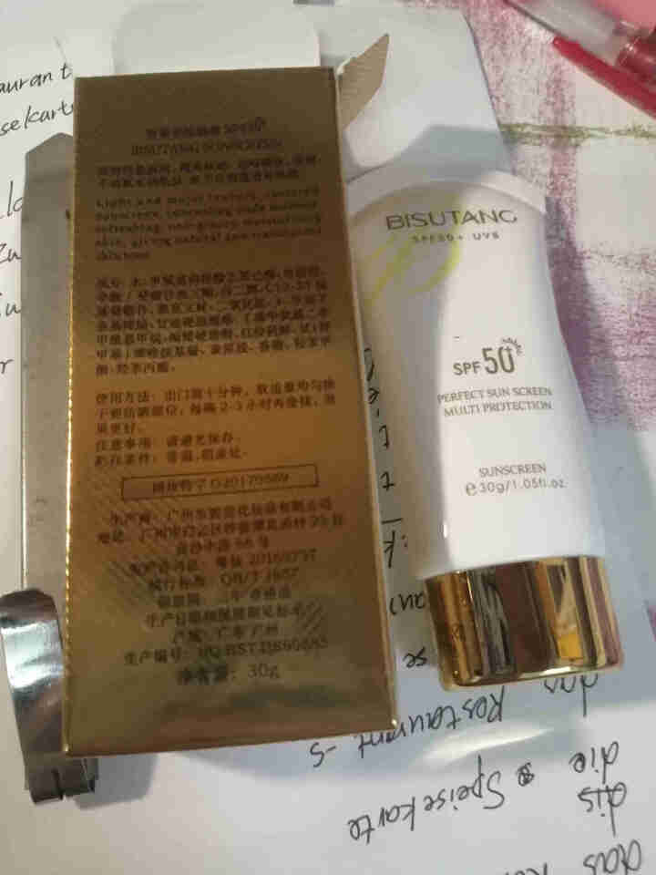 碧素堂SPF50+防晒霜 清爽一抹成膜小白管防晒霜乳 30g怎么样，好用吗，口碑，心得，评价，试用报告,第3张