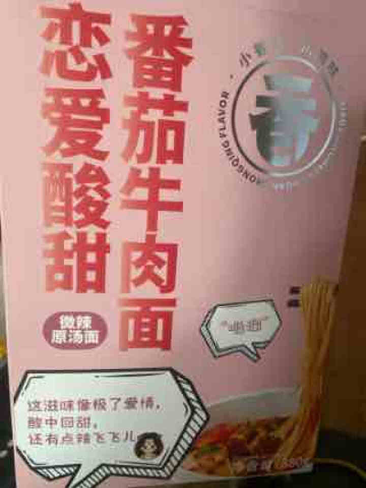 小香妹 番茄牛肉面大块牛肉速食面非油炸川渝味微辣原汤面 番茄牛肉面*1盒装怎么样，好用吗，口碑，心得，评价，试用报告,第2张