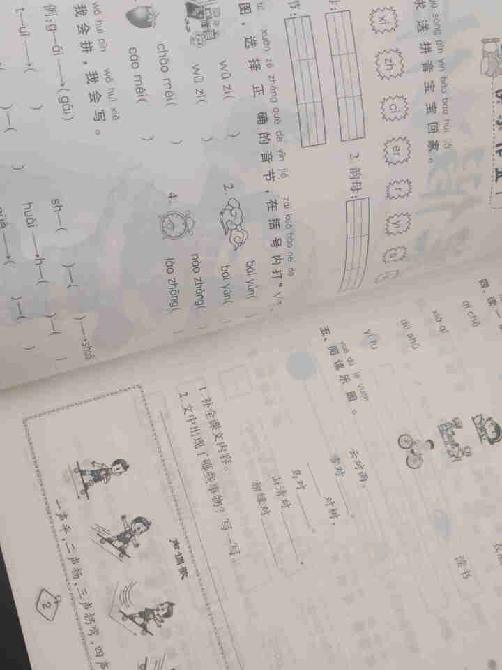 荣恒教育 2021新版一年级寒假作业语文数学部编人教版小学1年级上册语数寒假假期作业本练习册教辅资料 一年级人教版语文怎么样，好用吗，口碑，心得，评价，试用报告,第4张