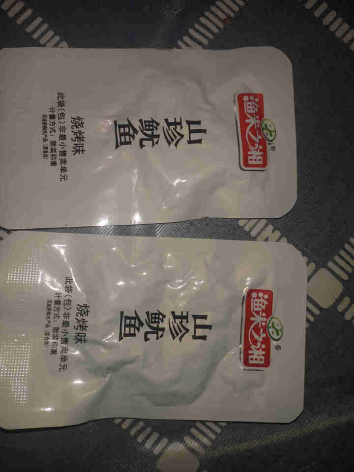 渔米之湘 辣味零食小吃大包装即食海味小吃湖南特产休闲小吃 山珍鱿鱼烧烤味香辣味怎么样，好用吗，口碑，心得，评价，试用报告,第2张