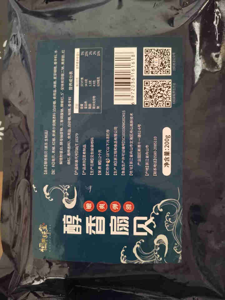 恒禾味玺 扇贝肉 方便菜 醇香扇贝 冷冻食品 半成品 生鲜 速冻食品 200g怎么样，好用吗，口碑，心得，评价，试用报告,第3张