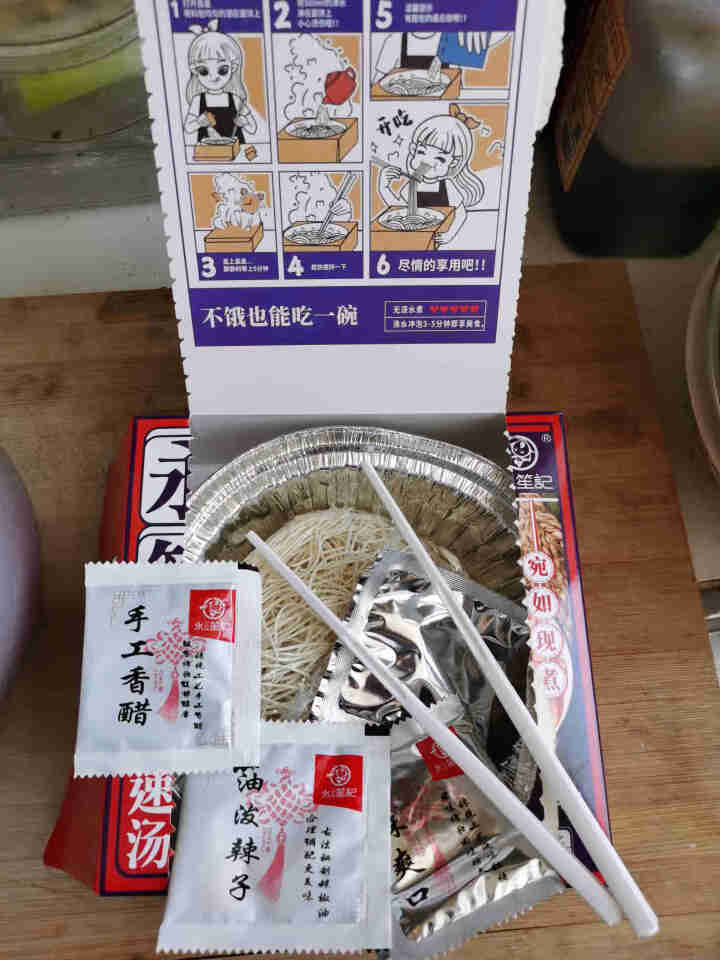 永笙记方便面速食非油炸拉面泡面箱装方便食品自嗨锅即食懒人宵夜宿舍重庆小面虾仁海鲜竹笋老鸭香辣花甲 虾仁海鲜+重庆麻辣+香辣花甲+竹笋老鸭【混合装】怎么样，好用吗,第3张