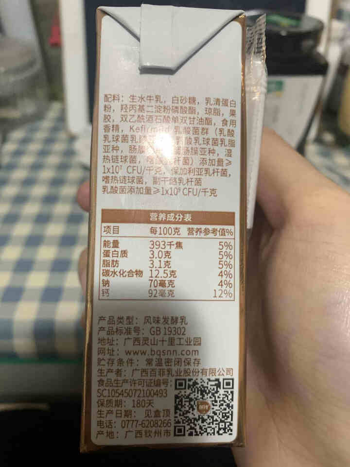 百菲酪水牛酸奶 常温风味酸牛奶整箱装 学生青少年牛奶饮品早餐奶 200g*10盒/箱怎么样，好用吗，口碑，心得，评价，试用报告,第3张