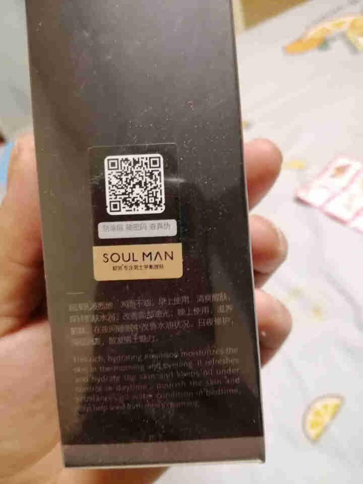 极男（SOULMAN）净爽保湿霜男士润肤露 补水保湿清爽护脸霜抹擦脸油乳液面霜男 防干燥起皮秋冬季 控油保湿乳140ml怎么样，好用吗，口碑，心得，评价，试用报,第3张