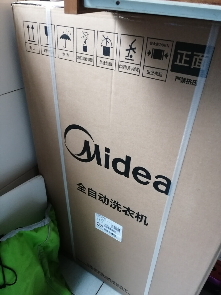 美的（Midea）波轮洗衣机全自动小型迷你甩干脱水家用8公斤大容量 MB80V331怎么样，好用吗，口碑，心得，评价，试用报告,第2张