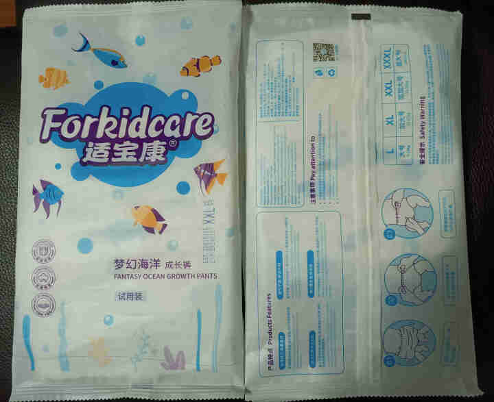 适宝康·Forkidcare 梦幻海洋成长裤便携装XXL码（四片）适合15,第4张