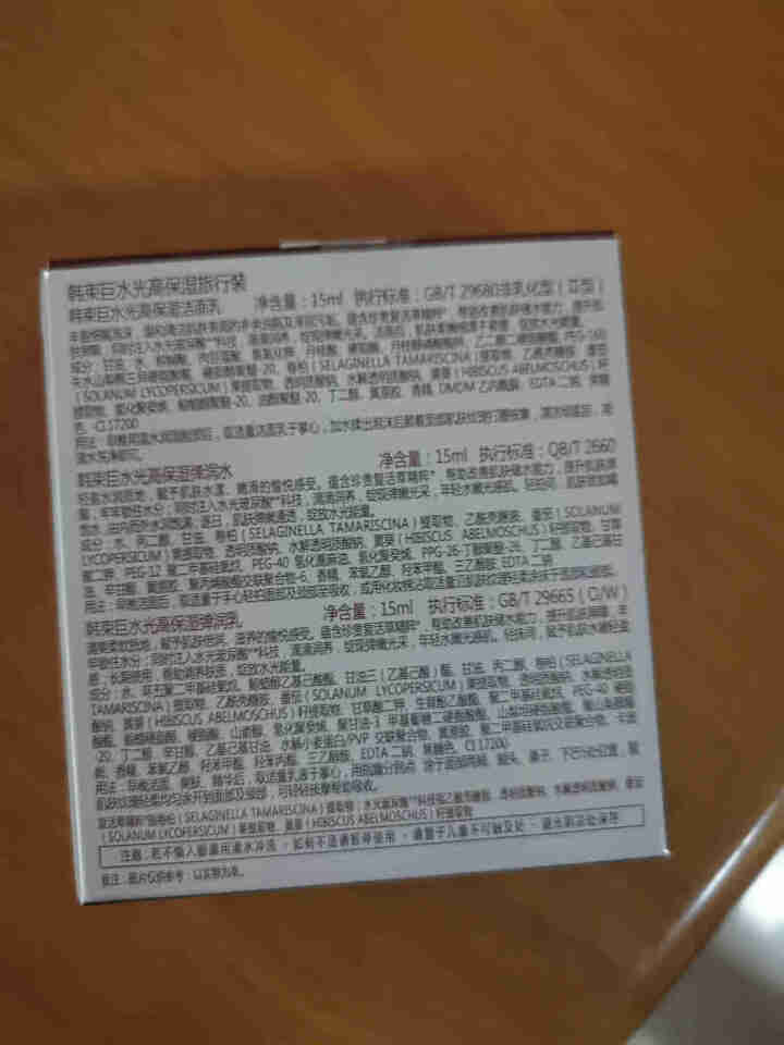 韩束套装化妆品护肤套装巨水光补水保湿淡化细纹洗面奶爽肤水控油护肤礼盒送女友老婆妈妈礼物 随机旅行3件装一套怎么样，好用吗，口碑，心得，评价，试用报告,第3张