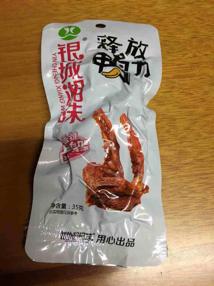 【银城湘味】香辣鸭锁骨卤味鸭架湖南特产办公室休闲零食麻辣小吃小包装35g 香辣卤鸭架35g*10包【尝鲜】怎么样，好用吗，口碑，心得，评价，试用报告,第2张