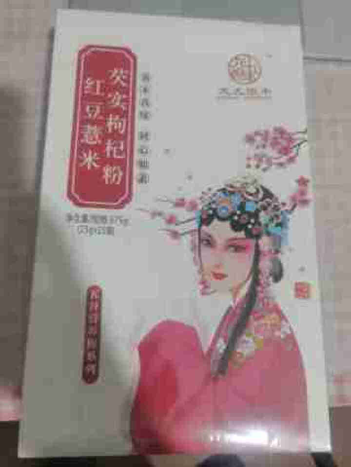 【仙游馆】 龙九恒丰葛根木瓜魔芋粉 红豆薏米粉 早餐代餐粉 五谷杂粮方便食品小袋装 冲饮谷物金沙薏米 红豆薏米芡实枸杞粉怎么样，好用吗，口碑，心得，评价，试用报,第2张