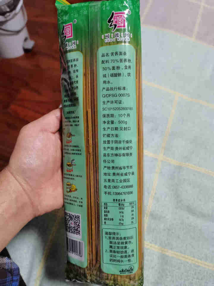 苦荞麦面条挂面500g贵州特产低脂杂粮粗粮面条健身胖友早餐代餐主食 苦荞面500g*1袋怎么样，好用吗，口碑，心得，评价，试用报告,第4张