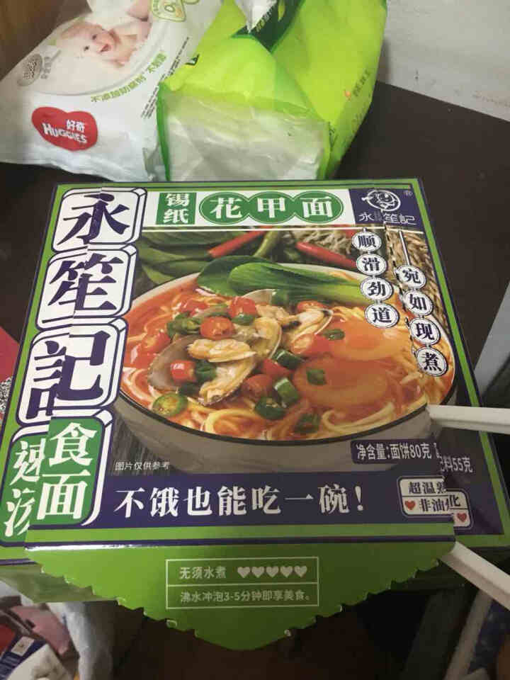 永笙记自营方便面速食非油炸拉面泡面箱装方便食品自嗨锅即食懒人宵夜宿舍重庆小面虾仁海鲜竹笋老鸭香辣花甲 香辣花甲面*1盒【香辣十足】怎么样，好用吗，口碑，心得，评,第2张