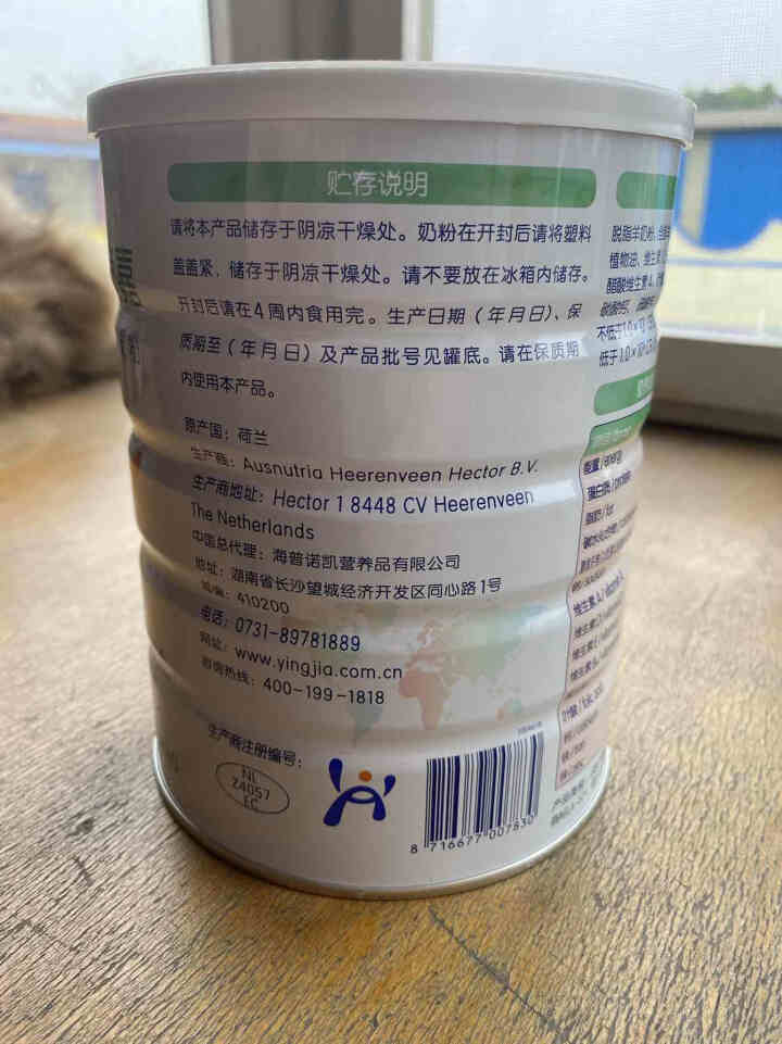 佳贝艾特（kabrita） 营嘉荷兰原装进口双益配方成人羊奶粉 荷兰原装进口老日期今年12月过期 双益800g怎么样，好用吗，口碑，心得，评价，试用报告,第3张