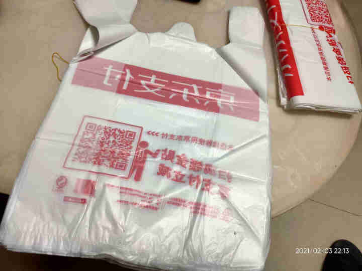 京东支付购物袋 便利店购物袋 超市袋子塑料袋 环保可降解 外卖打包袋 手提背心袋 体验包150个怎么样，好用吗，口碑，心得，评价，试用报告,第3张