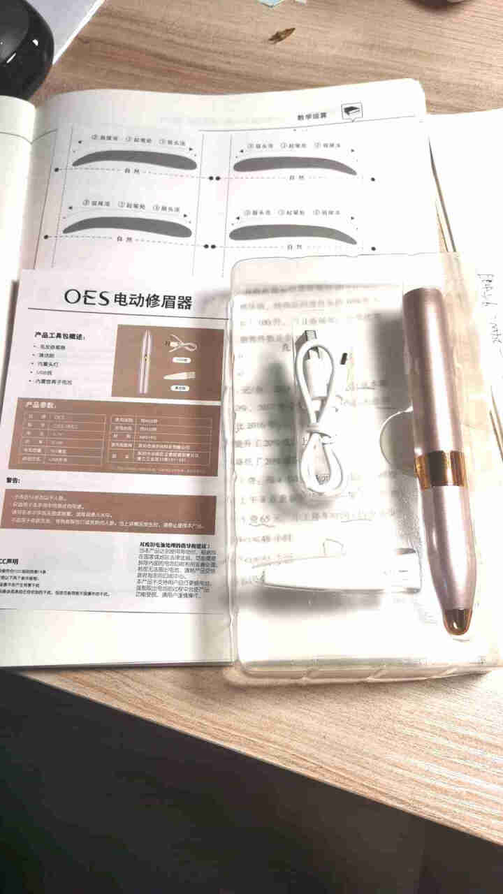 【黄圣依代言】OES无痛电动修眉刀女用自动修眉毛神器安全型修剪器充电式女士刮眉仪修眉笔剃眉刀修剪器 【充电款】尊享金+5倍修眉+不锈钢刀头+眉贴怎么样，好用吗，,第2张