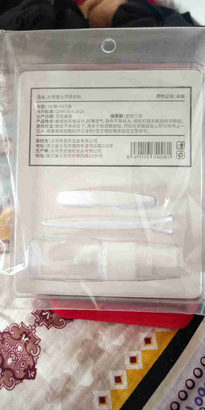 妙倩960贴镂空蕾丝双眼皮贴隐形自然女无痕肤色肉色橄榄型眼皮贴遇水即粘超轻薄大眼美目贴 一件/960贴（480对）怎么样，好用吗，口碑，心得，评价，试用报告,第2张