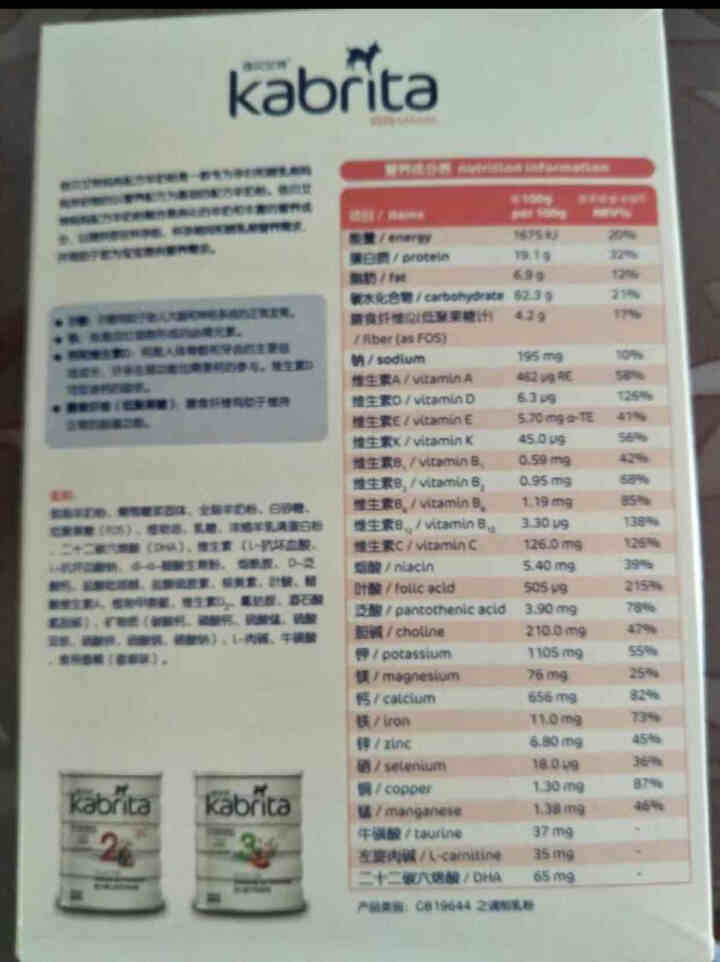 佳贝艾特（kabrita）孕妇哺乳期产妇配方妈妈羊奶粉 荷兰原装进口 孕妇妈妈150g盒装无积分怎么样，好用吗，口碑，心得，评价，试用报告,第4张