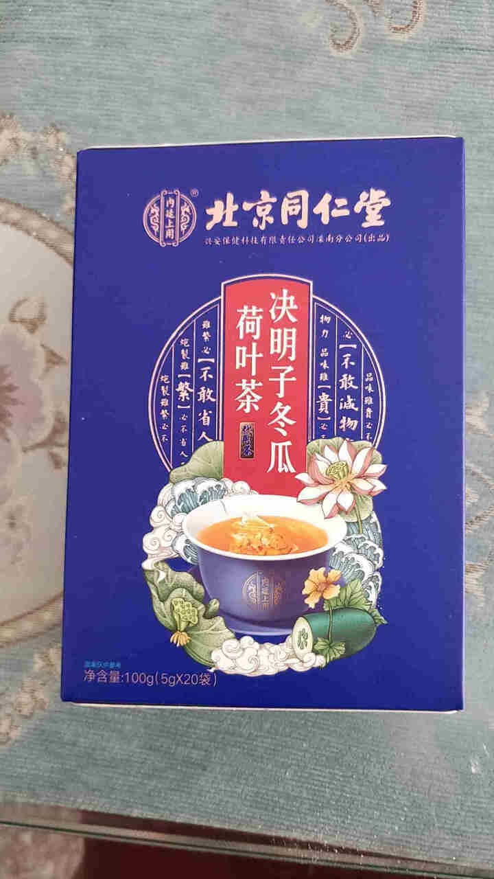 北京同仁堂决明子冬瓜荷叶茶 荷叶茶 玫瑰花茶冬瓜大麦橘皮苹果茶养生茶非祛减除去瘦肚子湿茶肥 花草茶 【5g*20袋】*1盒怎么样，好用吗，口碑，心得，评价，试用,第2张