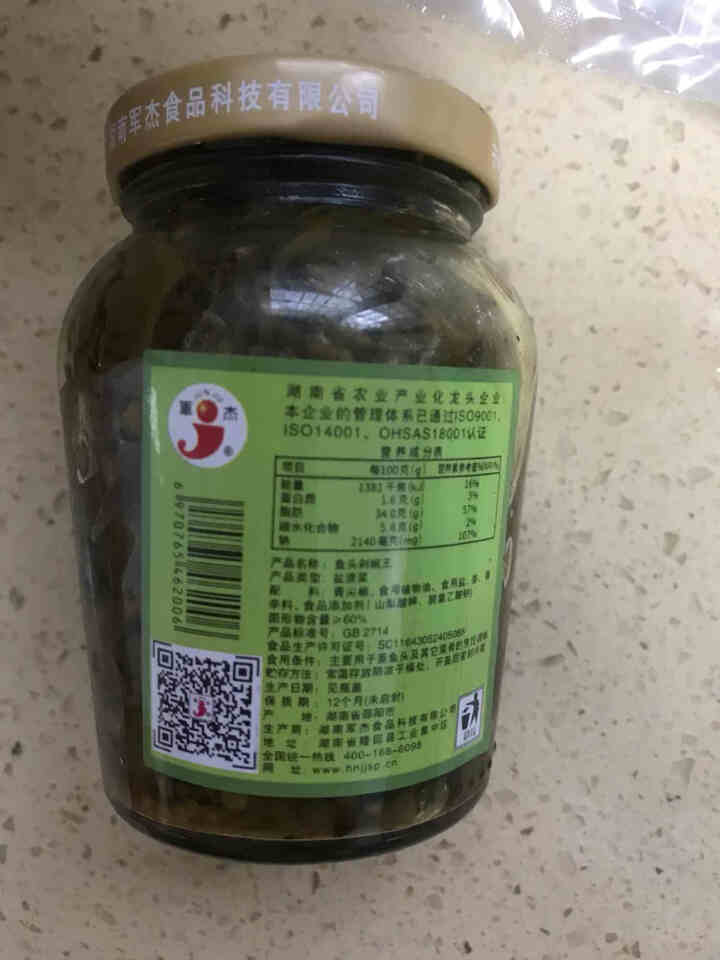 湖南特产军杰剁辣椒辣椒酱剁辣椒 拌饭酱 开胃下饭菜豆豉 200g*1鱼头酱椒王怎么样，好用吗，口碑，心得，评价，试用报告,第4张