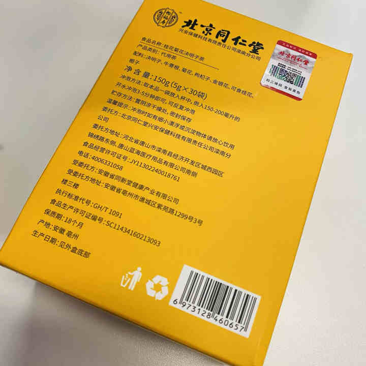 若小姐 桂花菊花决明子茶金银花枸杞代用茶牛蒡根栀子花草茶袋装茶包 1盒装怎么样，好用吗，口碑，心得，评价，试用报告,第4张