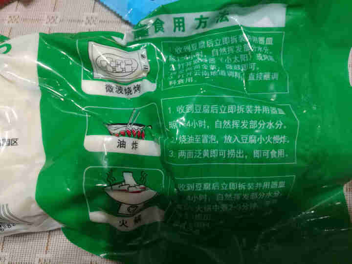 云南石屏豆腐800gX3袋 石屏包浆豆腐建水豆腐臭豆腐小豆腐爆浆豆腐烧烤豆腐云南建水豆腐 【1~2人份】豆腐1袋+30g蘸水/赠包浆粉25g怎么样，好用吗，口碑,第3张