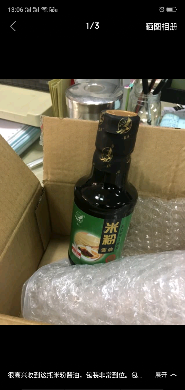 雄鹰米粉生抽酱油190ml早餐拌粉拌面酱油调味调料天然晒制古法手工酿造酱油不含防腐剂零添加怎么样，好用吗，口碑，心得，评价，试用报告,第2张