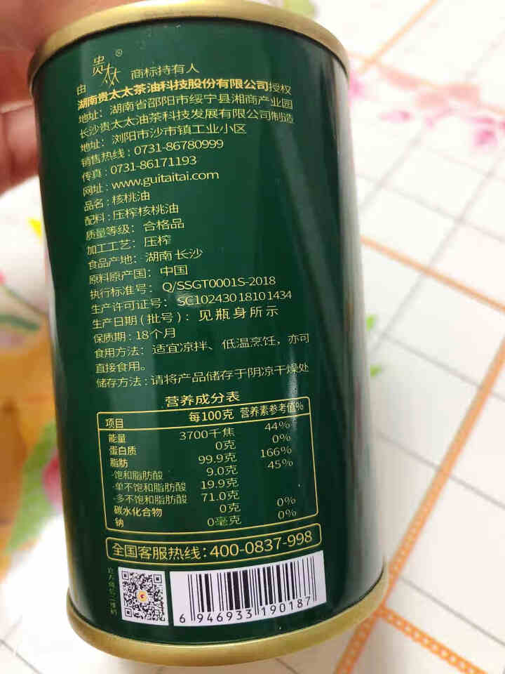 贵太太 有机核桃油 天然DHA宝宝孕妇可用营养初榨食用油 150ml怎么样，好用吗，口碑，心得，评价，试用报告,第3张