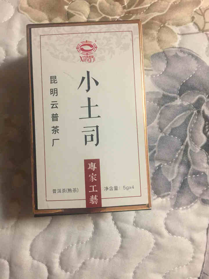 [官方旗舰店] 行吉茶业 小土司 品鉴装  便携 普洱茶熟茶 普洱茶饼茶 云南七子饼茶 5克*4片 小土司品鉴装 20克/盒怎么样，好用吗，口碑，心得，评价，试,第3张