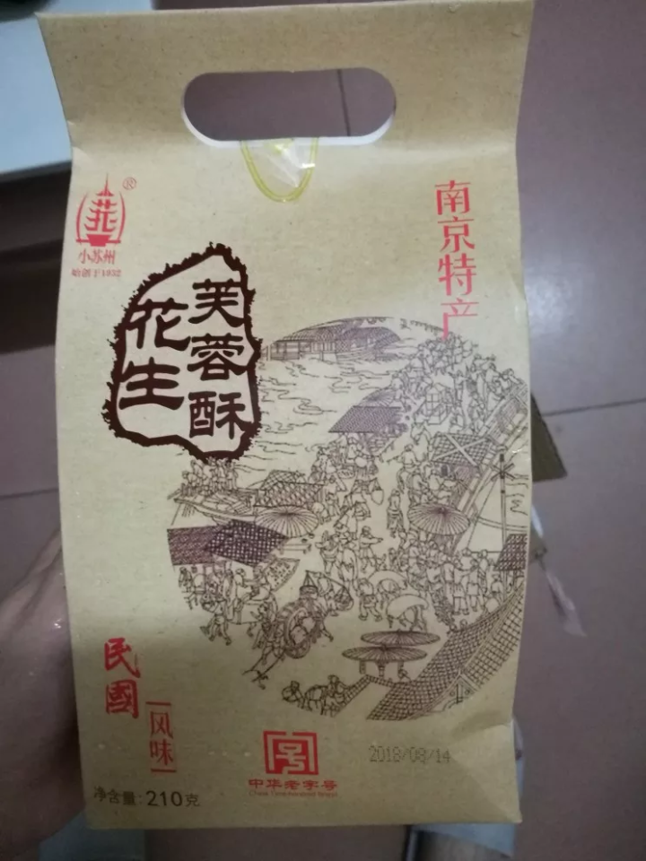 中华老字号小苏州 桂花核桃酥花生芙蓉酥200g 南京特产传统糕点年货零食小吃 花生芙蓉酥怎么样，好用吗，口碑，心得，评价，试用报告,第3张