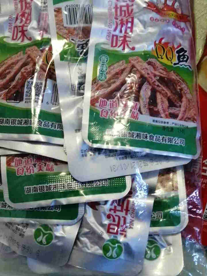 银城湘味qq鱼香辣小鱼仔毛毛鱼干麻辣零食批发湖南特产网红休闲食品小包装15g 尝鲜20包 香辣味怎么样，好用吗，口碑，心得，评价，试用报告,第2张