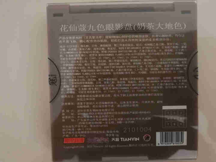 花仙蔻九宫格led眼影盘大地色系哑光珠光腮红便携ins智能补光腾讯动漫联名21年新款送女友礼物 干枯玫瑰色怎么样，好用吗，口碑，心得，评价，试用报告,第3张