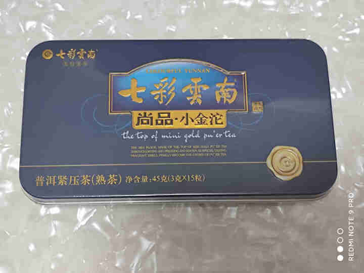 七彩云南茶叶普洱茶熟茶/生茶迷你小金沱茶系列 尚品小金沱45g怎么样，好用吗，口碑，心得，评价，试用报告,第3张