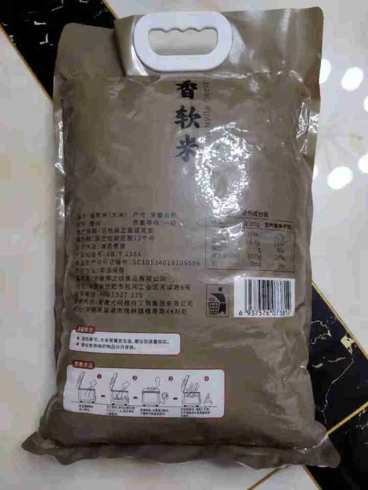 燕之坊 香软米  圆粒米 一级大米南方粳米5kg怎么样，好用吗，口碑，心得，评价，试用报告,第3张