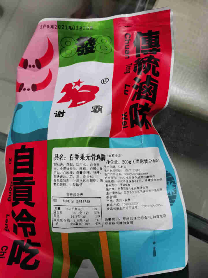 谢霸 无骨鸡爪去骨凤爪200g 柠檬酸辣无骨凤爪网红休闲零食小吃即食脱骨鸡脚 百香果200g怎么样，好用吗，口碑，心得，评价，试用报告,第3张