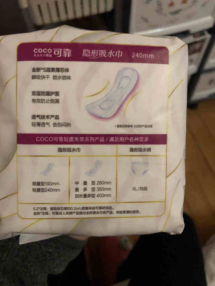 可靠（COCO）成人吸水巾 孕产妇中年女性漏尿护垫卫生巾纸尿片 轻失禁呵护巾 轻量型吸水巾240mm（16片）怎么样，好用吗，口碑，心得，评价，试用报告,第4张