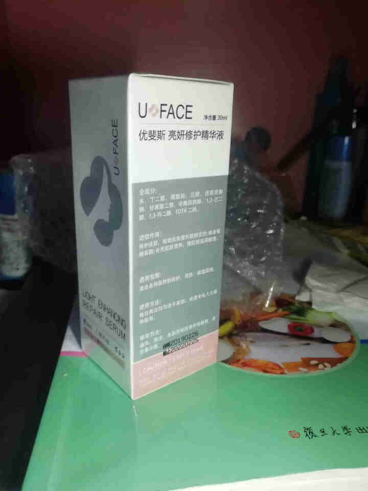 优斐斯（uface）亮妍烟酰胺精华液 30ml优粉瓶（修护肌肤淡化痘印提亮肌肤均匀肤色娇弹嫩滑） 亮妍修护精华液怎么样，好用吗，口碑，心得，评价，试用报告,第3张