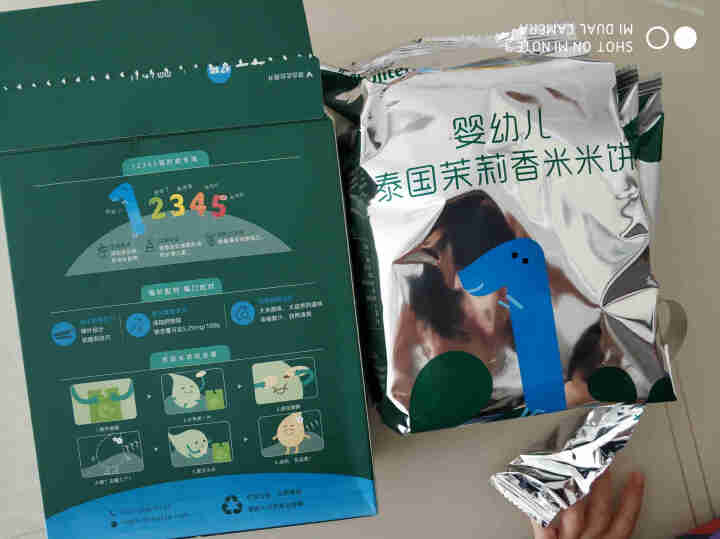 英氏婴幼儿泰国茉莉香米米饼50g（12袋）磨牙饼干不添加食用盐 锻炼宝宝抓握 原味1盒怎么样，好用吗，口碑，心得，评价，试用报告,第2张