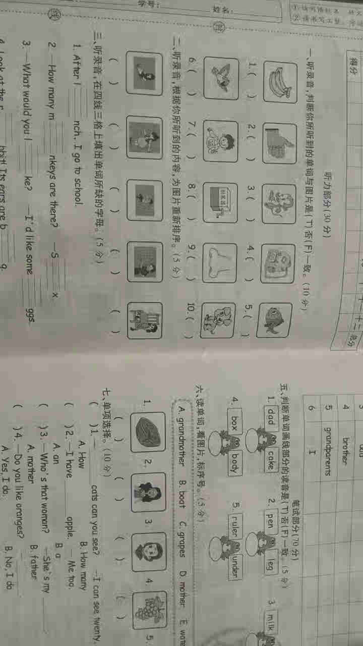 世纪恒通新世纪好题期末卷子小学语文数学英语人教版北师版苏教版青岛版期末冲刺100分试卷提分京东图书 人教版【英语PEP三起】1本 三年级下册怎么样，好用吗，口碑,第2张