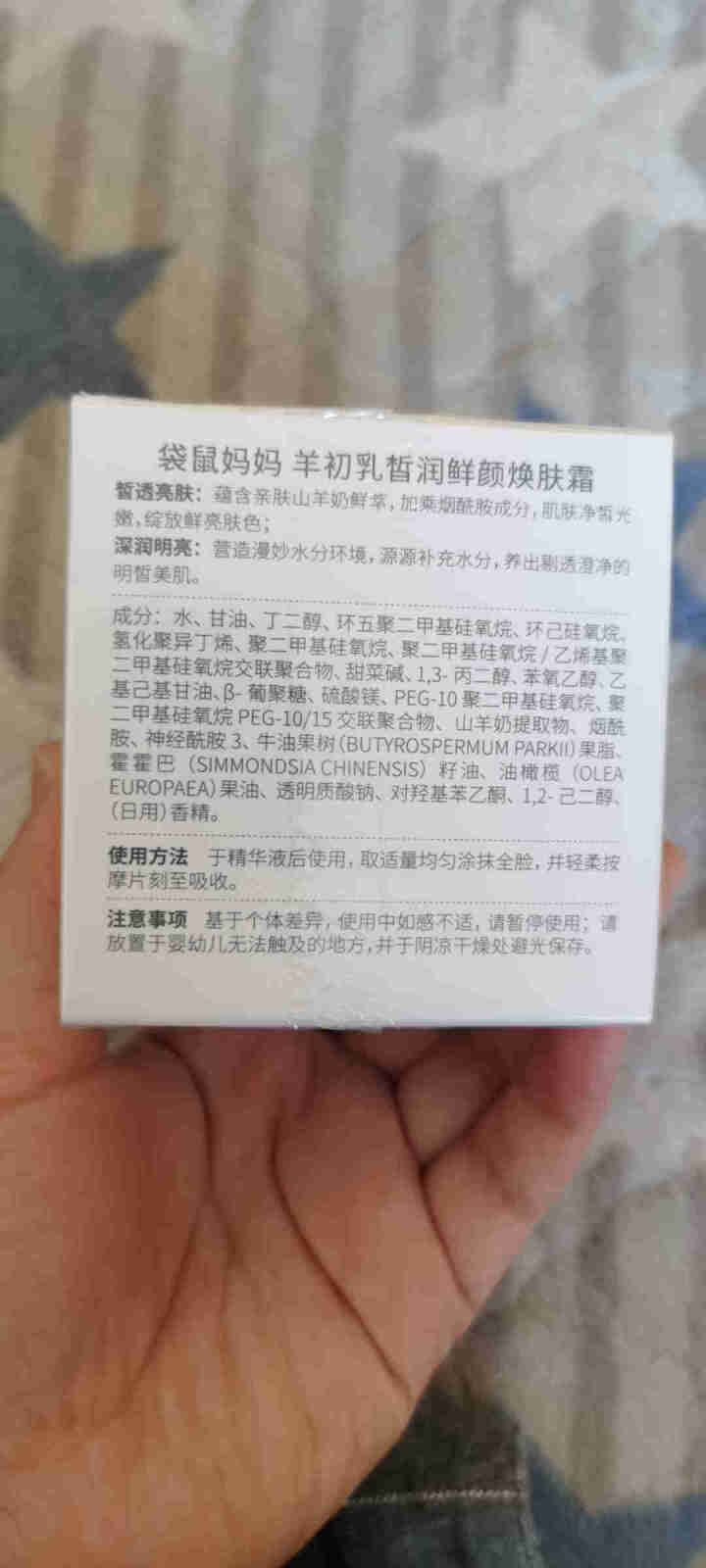 袋鼠妈妈 孕妇护肤品 羊初乳水乳霜3件套 补水保湿 孕期可用护肤品 洗面奶爽肤水保湿霜孕期护肤套装怎么样，好用吗，口碑，心得，评价，试用报告,第2张