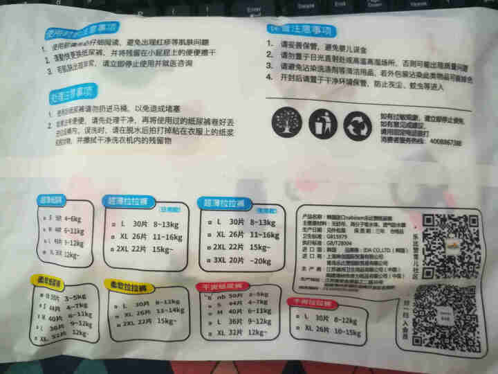 乐比赞(Nabizam)干爽纸尿裤试用装3片 NB怎么样，好用吗，口碑，心得，评价，试用报告,第4张