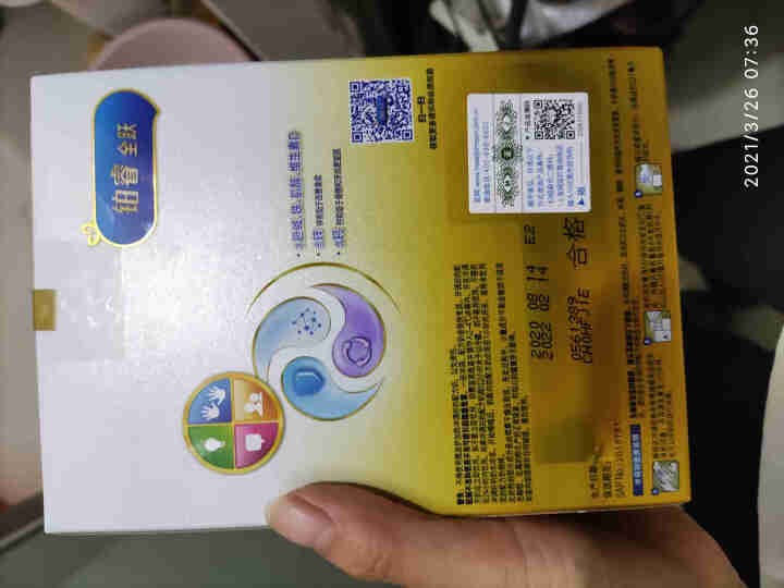 美赞臣铂睿全跃幼儿配方奶粉3段12~36月全跃超A罐新上市助力超A营养成长 120g*1盒(试用装)怎么样，好用吗，口碑，心得，评价，试用报告,第3张